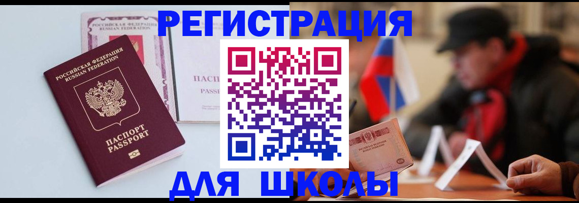 временная регистрация госуслуги в Рыбинске