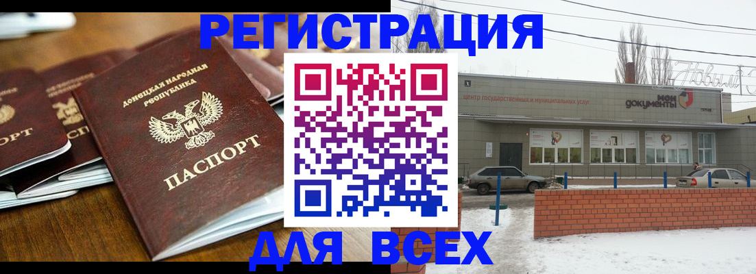 временная регистрация в квартире в Рыбинске