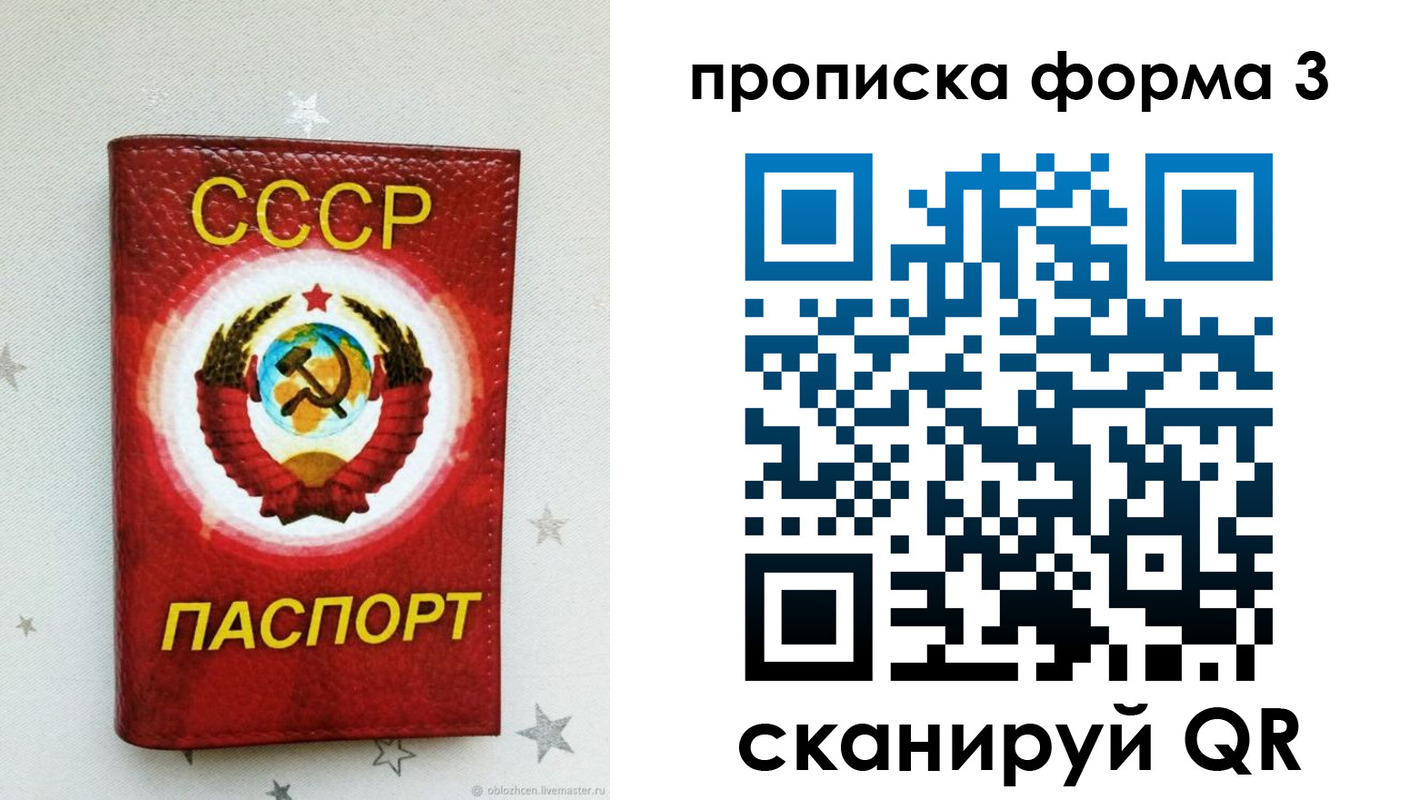 прописка в Рыбинске