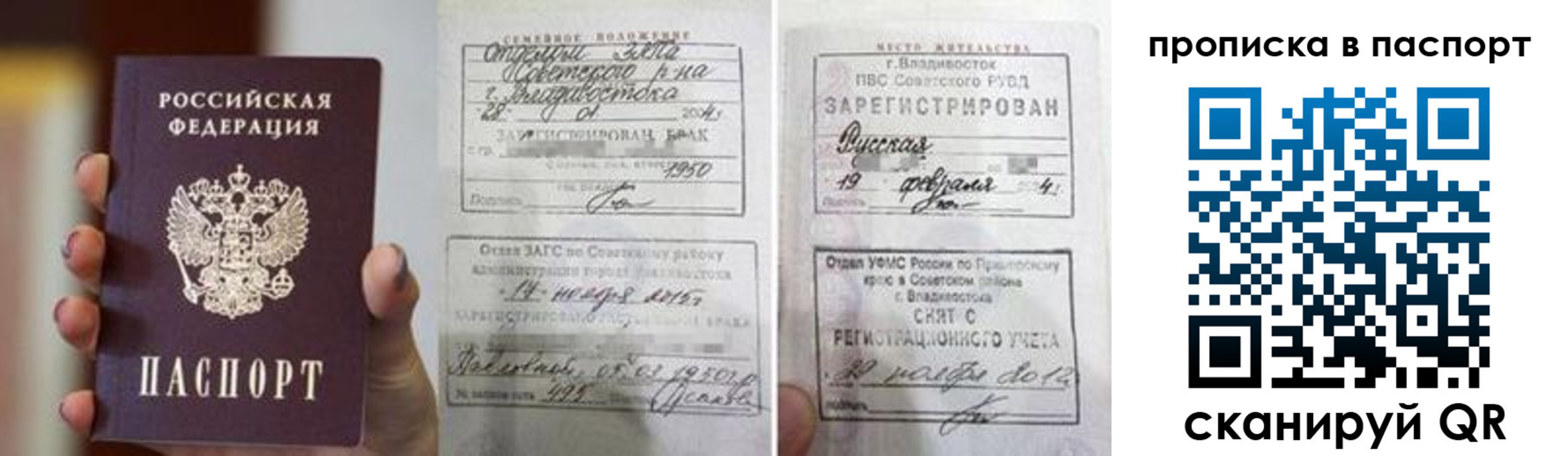 прописка для кредита в Рыбинске