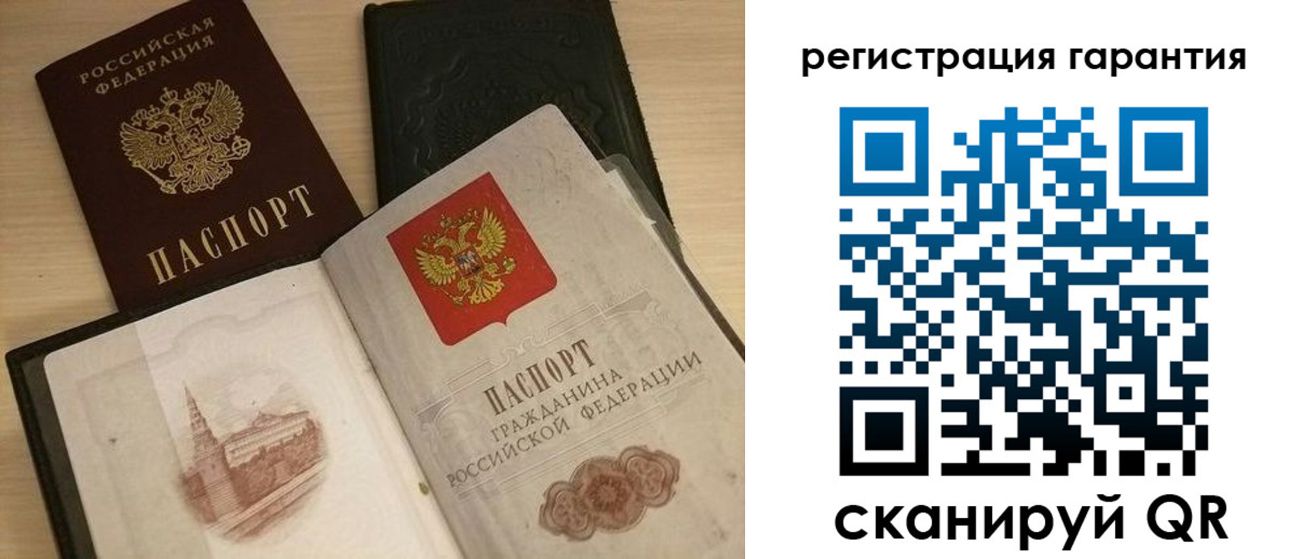 прописка 2025 в Рыбинске