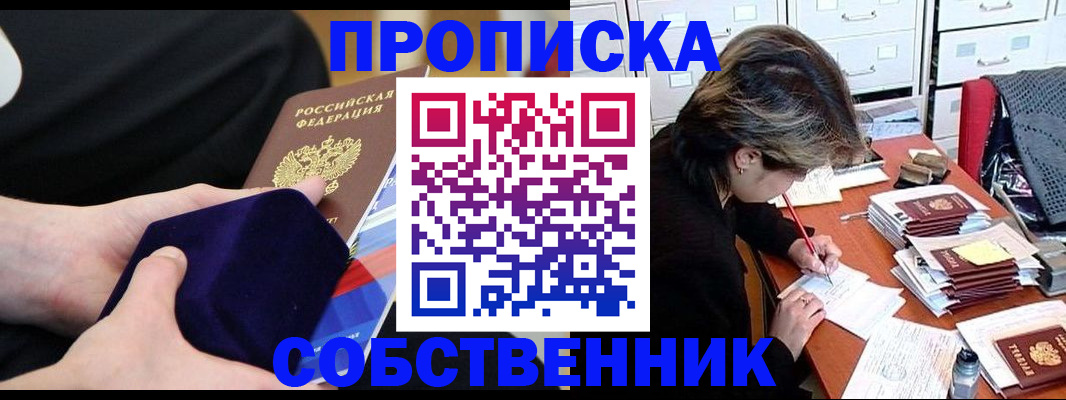 временная регистрация в квартире в Рыбинске