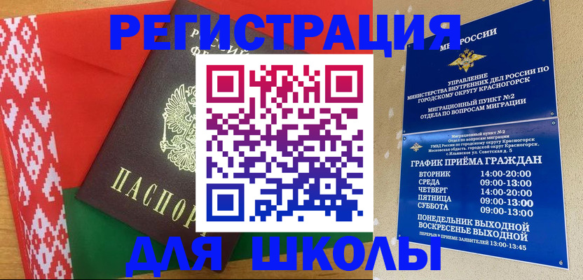 прописка от собственника в Рыбинске