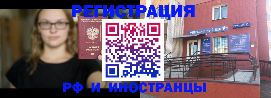 прописка поиск в Рыбинске