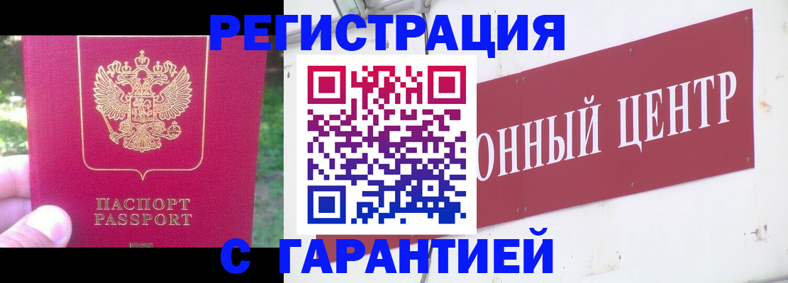 временная прописка в Рыбинске
