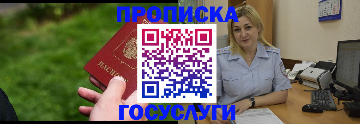 временная регистрация в Рыбинске