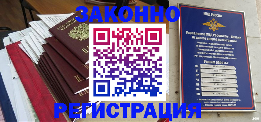 временная регистрация в Рыбинске