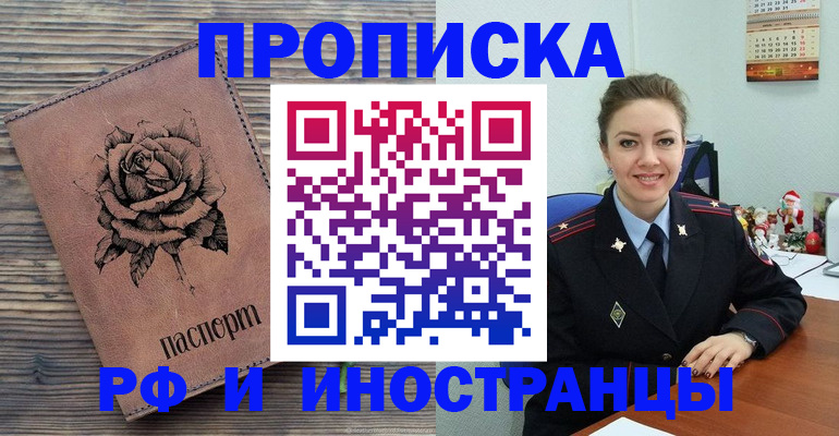 временная регистрация для всех в Рыбинске