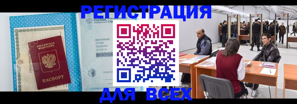 временная регистрация гарантия в Рыбинске