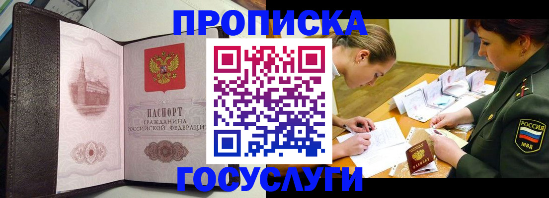 найти адрес прописки в Рыбинске