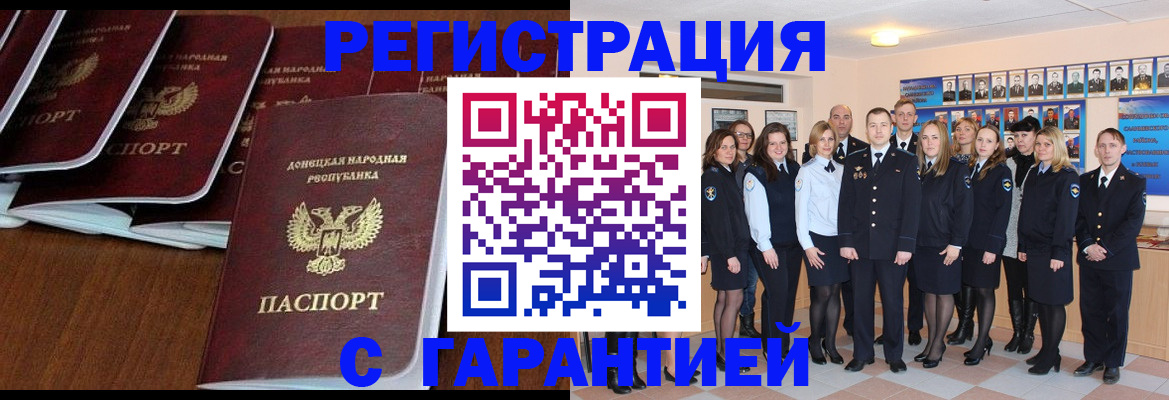 прописка иностранных граждан в Рыбинске